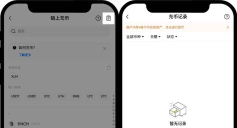 欧科云链app官方版