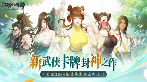 江湖如此多娇台湾版