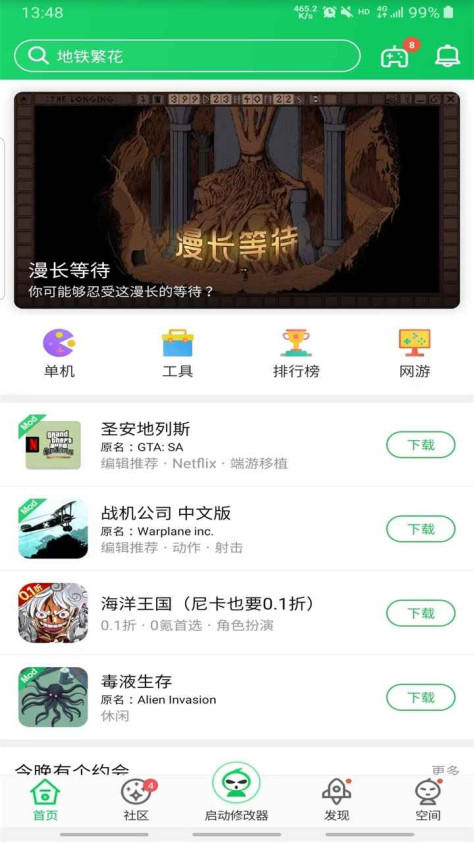 葫芦侠app官方正版4.3.1.5.2安卓版截图3