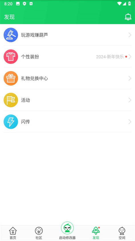 葫芦侠app官方正版4.3.1.5安卓版截图2