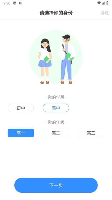 e听说中学手机端6.0.50最新版截图2