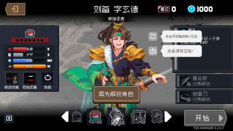 元气骑士国际服最新版2024(Soul Knight)6.4.0安卓版截图3