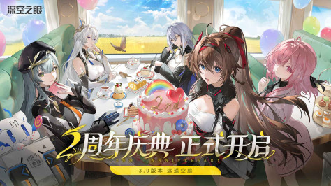 深空之眼手游v0.293.101最新版截图0