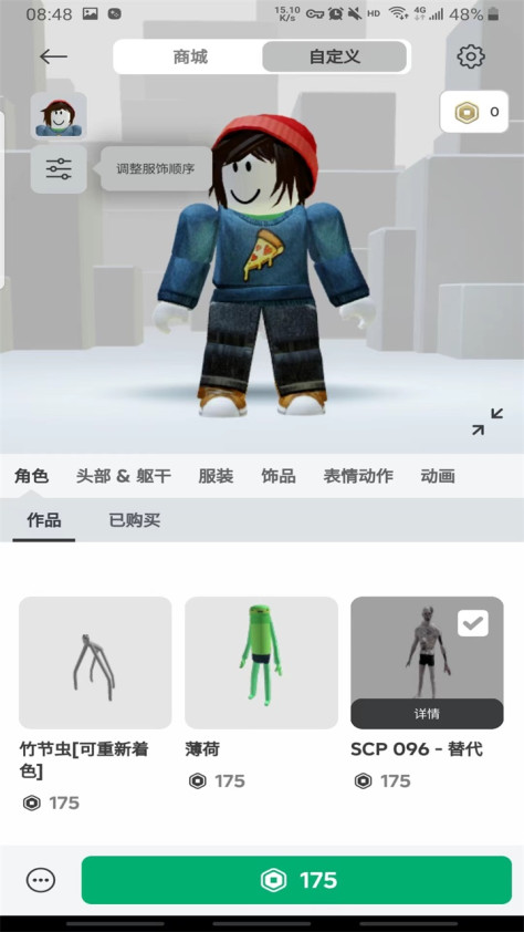 roblox国际服中文版最新版2.637.730安卓版截图1