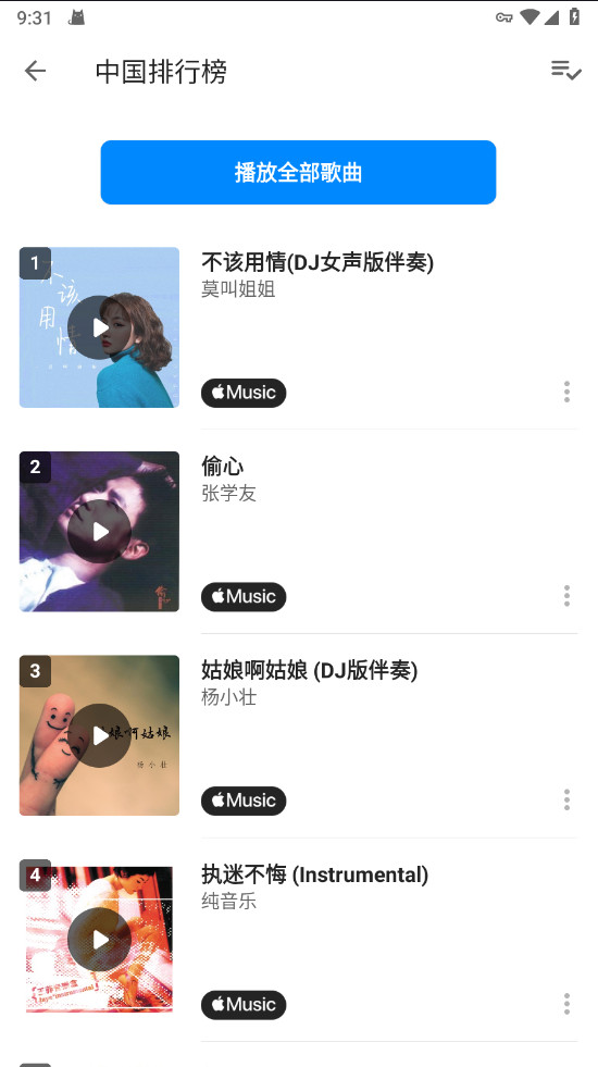 shazam音乐识别