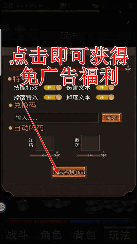 砸锅卖铁去强化免广告