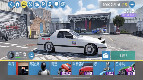 carx漂移赛车2手机版(CarX Drift Racing 2)1.32.0安卓版截图3