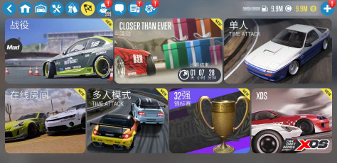 carx漂移赛车2破解版无限金币最新版新版本1.32.0中文版截图2