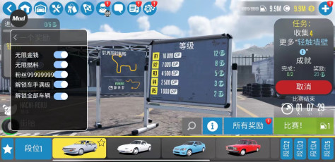 carx漂移赛车2破解版无限金币最新版新版本1.32.0中文版截图1