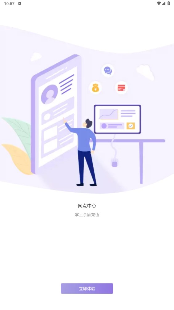 掌上快运app1.2.65最新版截图2