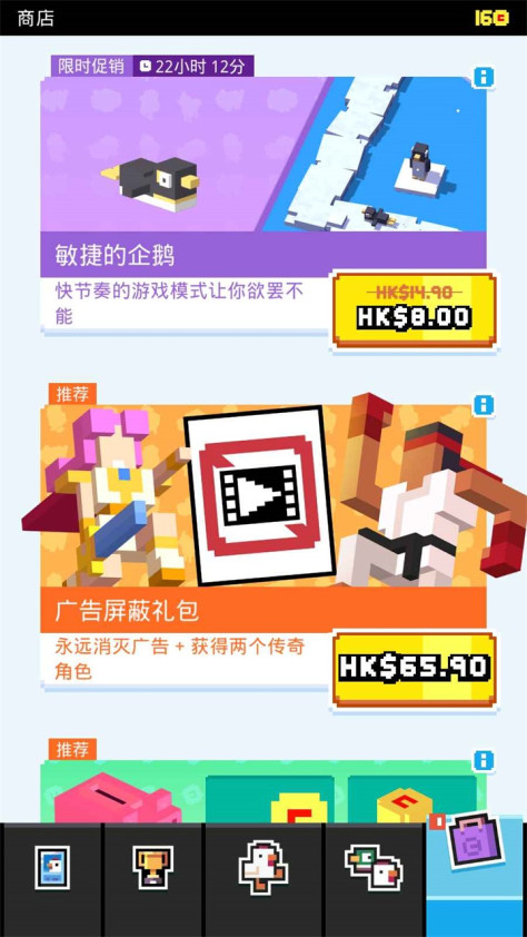 天天过马路最新版(Crossy Road)6.6.0安卓版截图4