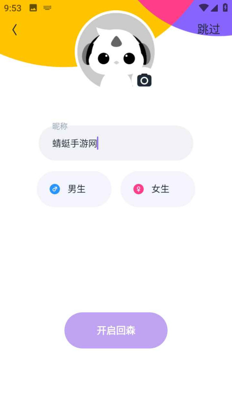 回森app唱歌软件3.83.0.350619最新版截图0