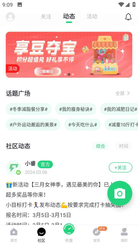 sunri app2.7.20安卓版截图3