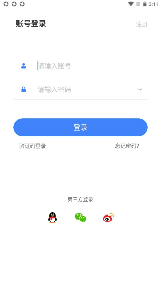 e会学3.4.0安卓版截图0