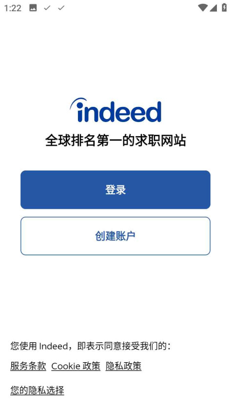 indeed找工作app186.0安卓版截图0