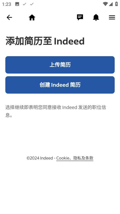 indeed找工作app186.0安卓版截图1