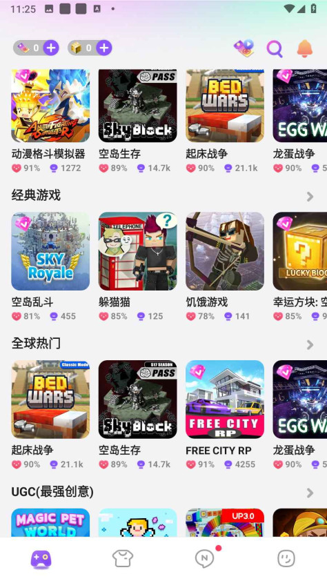 方块堡垒2024最新版(Blockman GO)2.87.1中文版截图0