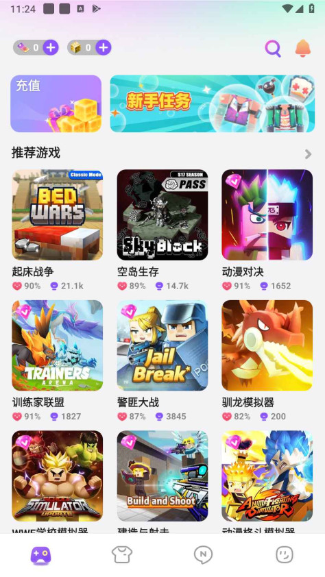 方块堡垒国际服最新版本(Blockman GO)2.92.1安卓版截图0