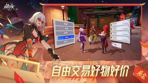 晶核九游渠道版1.4.0最新版截图4