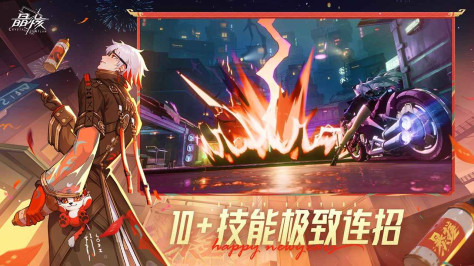 晶核九游渠道版1.4.0最新版截图2