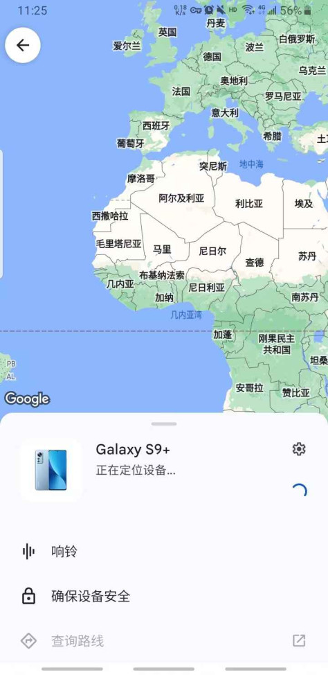 google查找我的设备3.1.098-1安卓版截图1