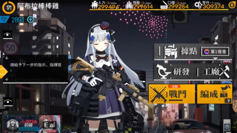 少女前线台服最新版(girls frontline)