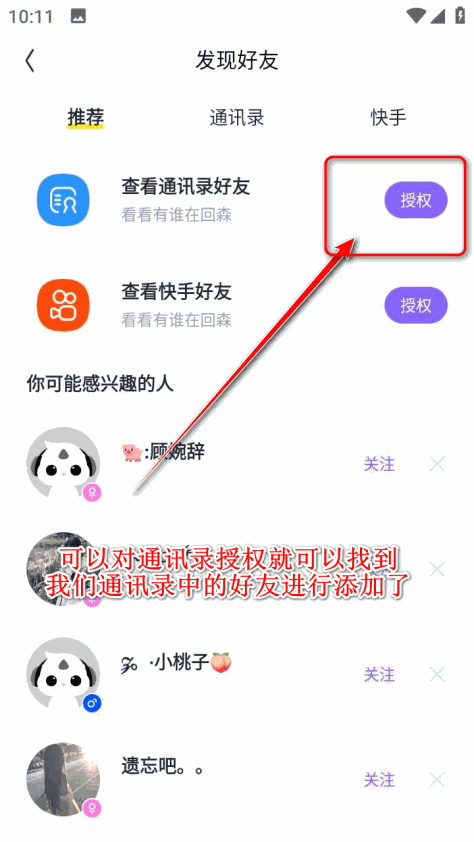 回森app唱歌软件