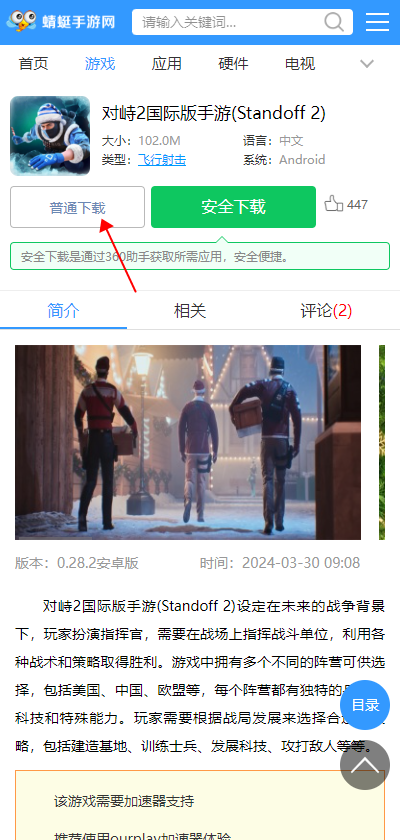 对峙2国际版手游(Standoff 2)