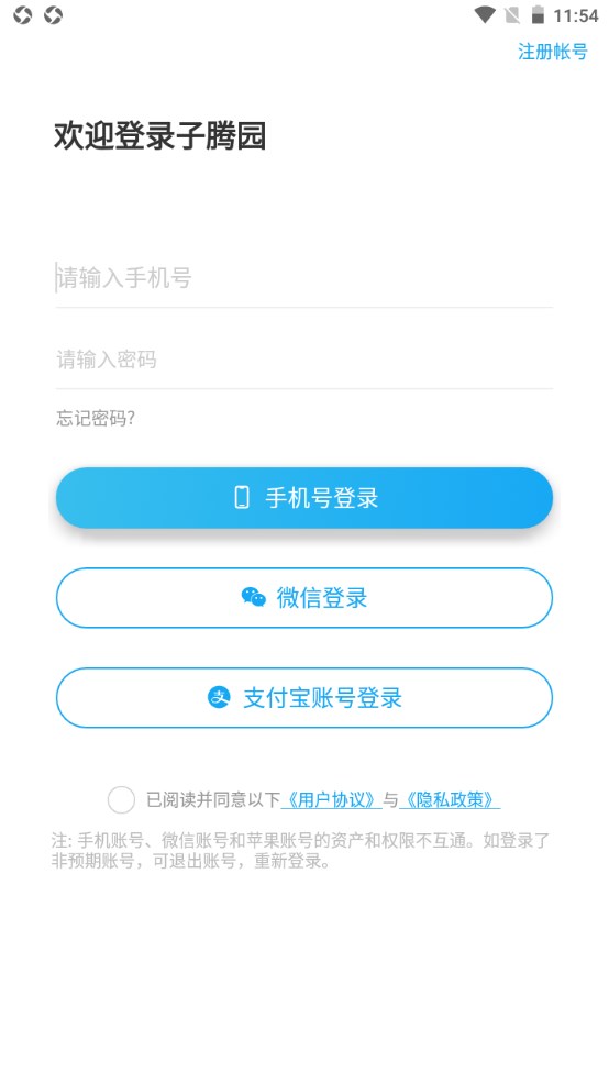 子腾园电话手表app