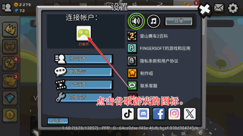 登山赛车2国际服最新版本(Hill Climb Racing 2)