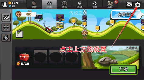 登山赛车2国际服最新版本(Hill Climb Racing 2)