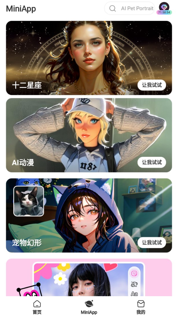 BeautyPlus7.7.121安卓版截图1