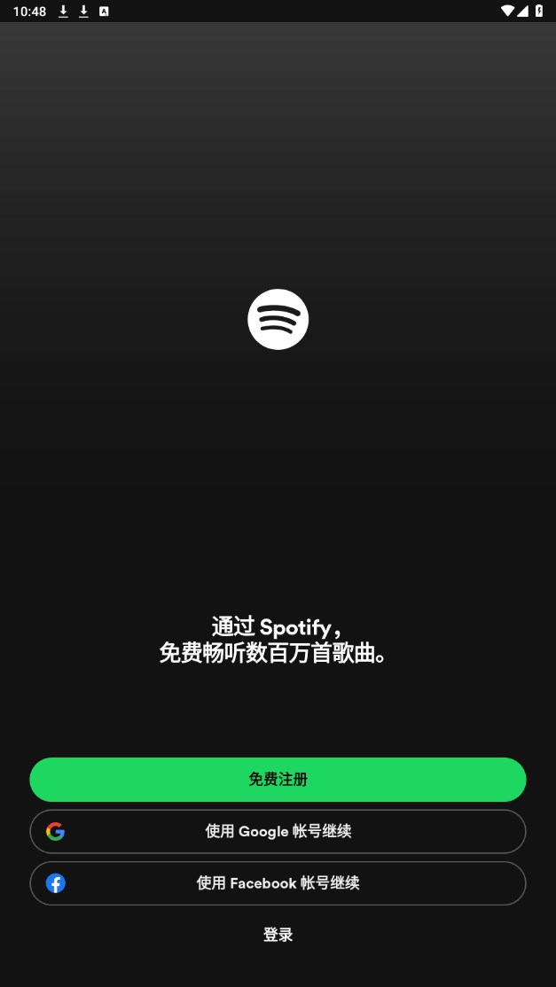 spotify中文版