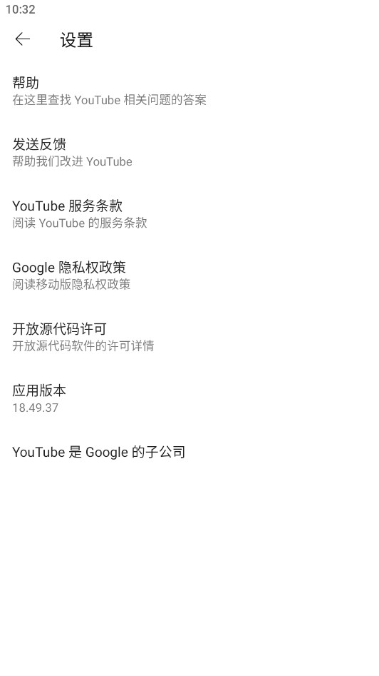 youtube正版19.26.42最新版截图3