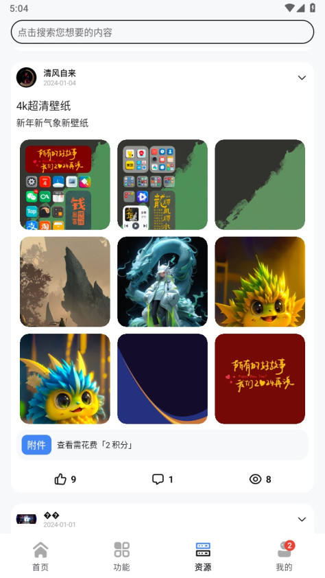 app分享2024(AppShare)v3.2.1安卓版截图1