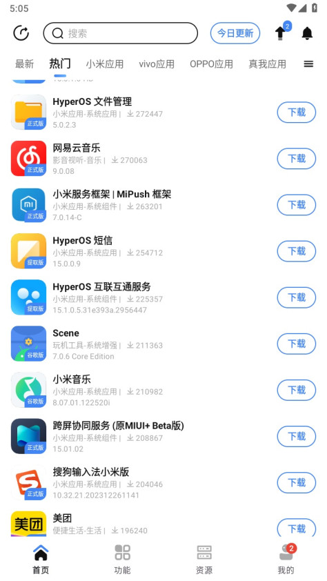 app分享2024(AppShare)v3.2.1安卓版截图2