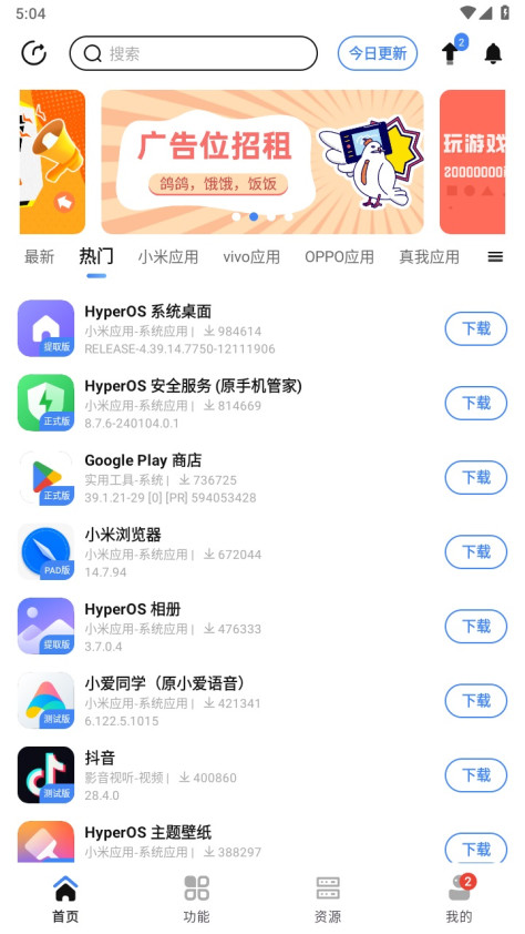 app分享2024(AppShare)v3.2.1安卓版截图3