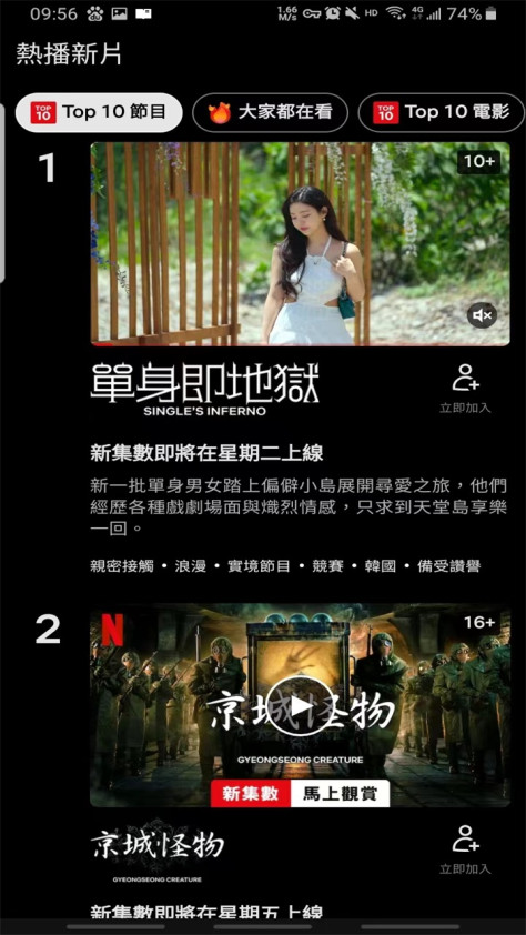 奈飞中文版最新版(Netflix)8.123.0 build 8 50745安卓版截图3