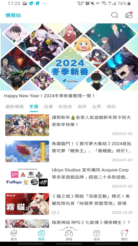 qooapp最新版20248.6.5中文版截图1