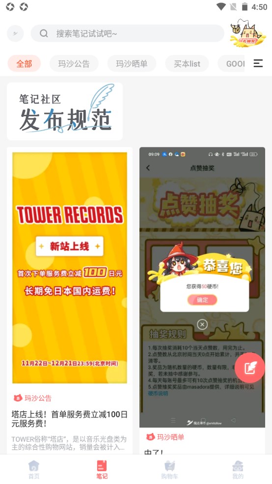 魔法集市 Global官方版6.18.0安卓版截图2