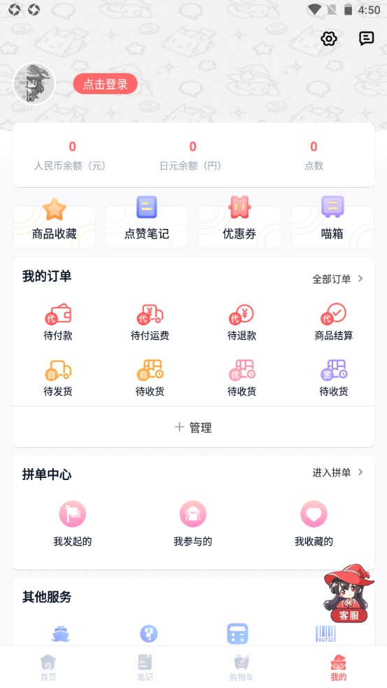 魔法集市 Global官方版6.18.0安卓版截图4