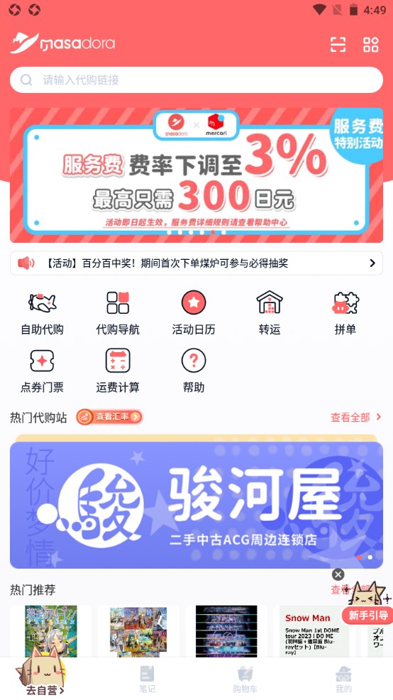 魔法集市 Global官方版6.18.0安卓版截图0