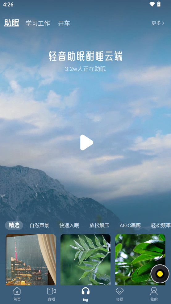 酷我音乐手机版10.9.2.1最新版本截图3