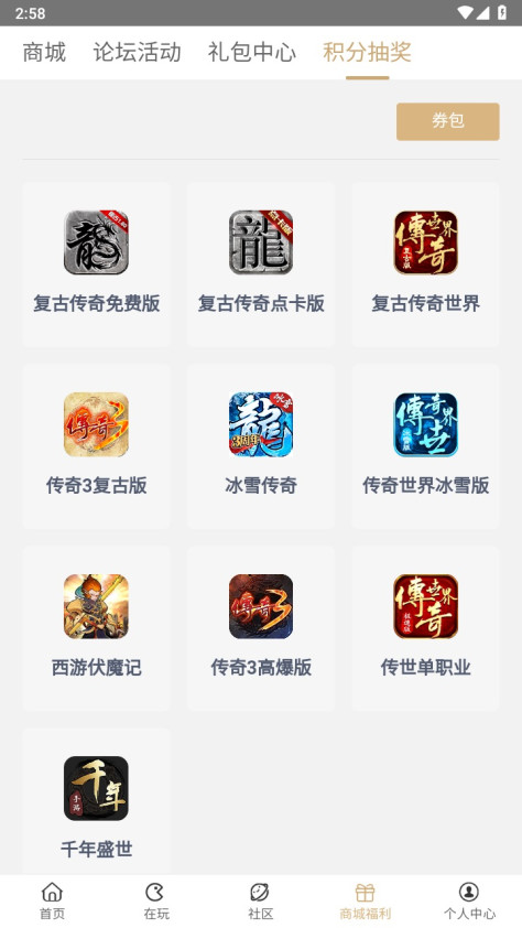 39游戏盒子app云手机6.0.21安卓版截图0