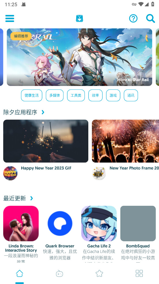 Uptodown App Store apk6.08官方版截图0