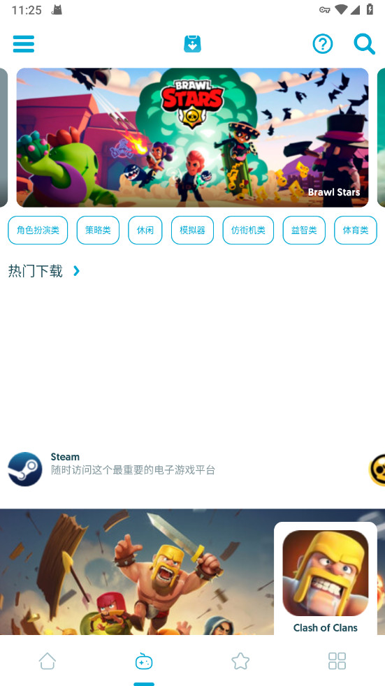 Uptodown App Store apk6.23官方版截图1