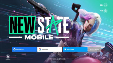 未来之役官方正版(NEW STATE Mobile)0.9.62.624中文版截图2
