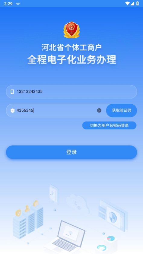 河北云窗办照最新版本v1.5.77安卓版截图1