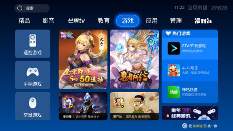 当贝市场tv版apk5.0.6最新版截图4