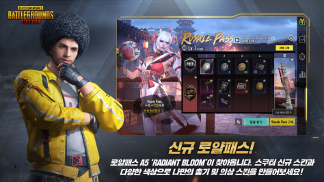 pubgmobile韩服手游3.3.0安卓版截图2